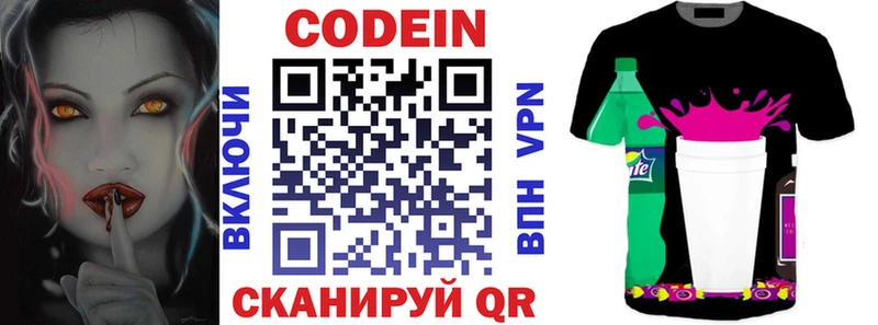купить  цена  Ивдель  Кодеиновый сироп Lean напиток Lean (лин) 