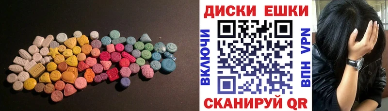 Экстази VHQ Ивдель