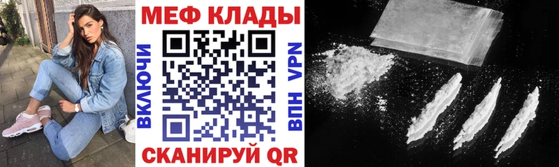 где можно купить   Ивдель  Меф VHQ 