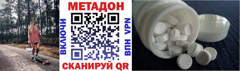 закладки  Ивдель  МЕТАДОН кристалл 